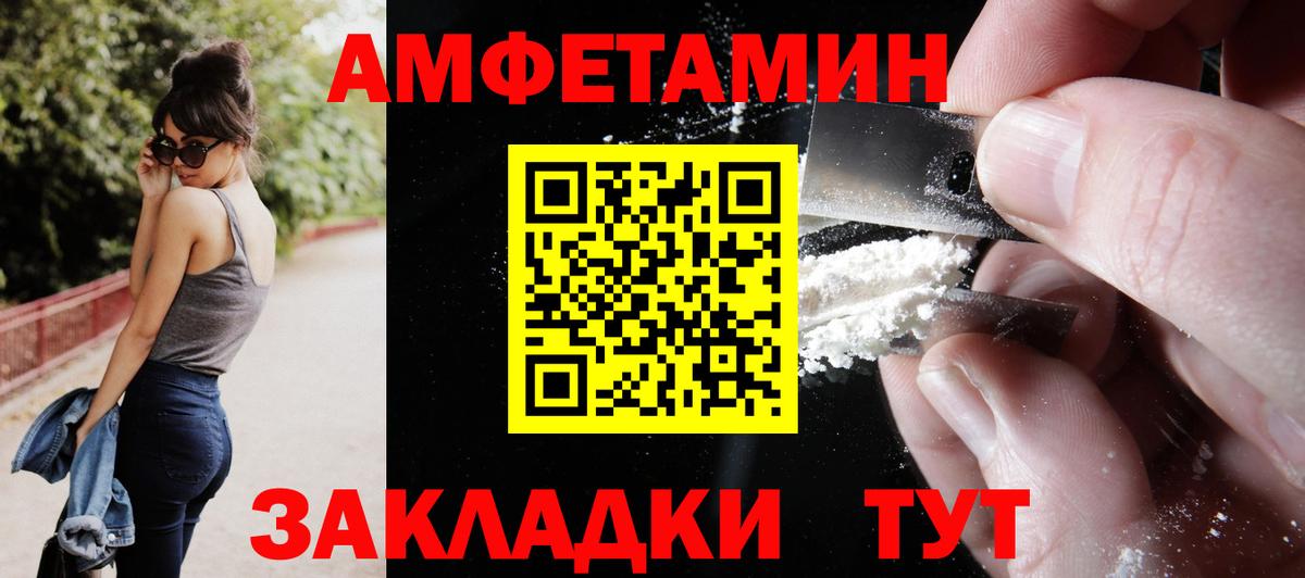 Севастополь  АМФ 98%  Amphetamine  Вход с VPN 