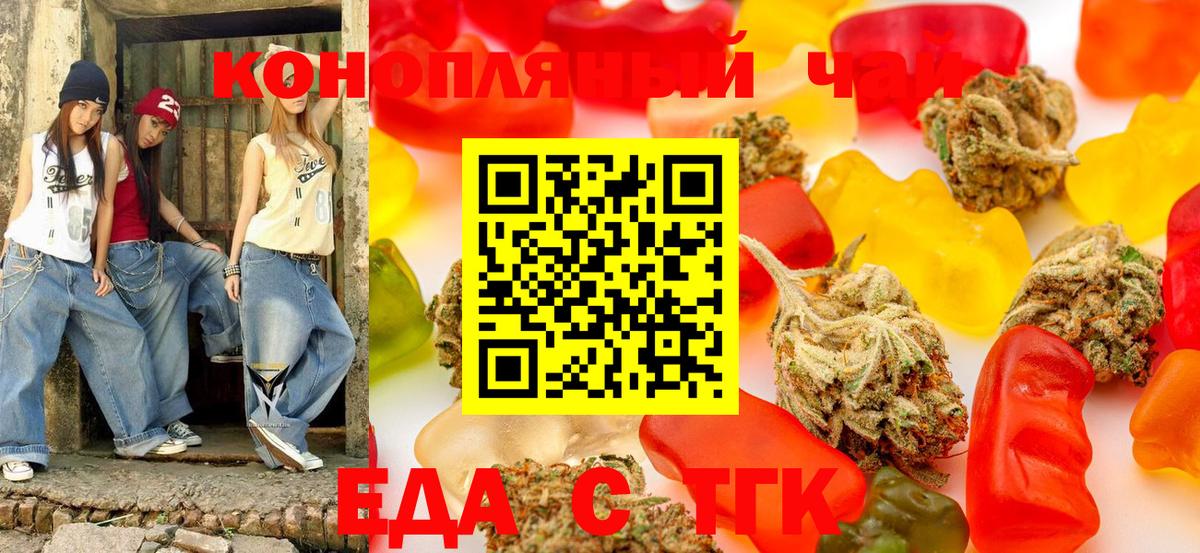 Cannafood конопля Севастополь