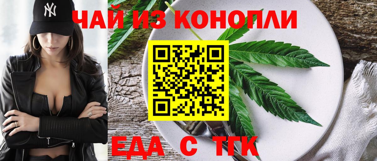 Cannafood конопля  Вход с VPN  Севастополь 