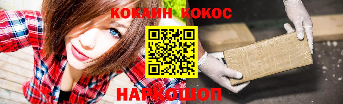 Cocaine FishScale Севастополь