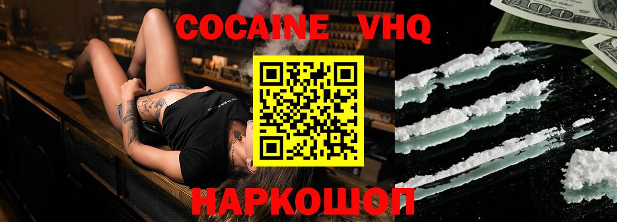 где можно купить   КОКАИН 98%  Севастополь  Вход с VPN  КОКАИН 99%  Cocaine 