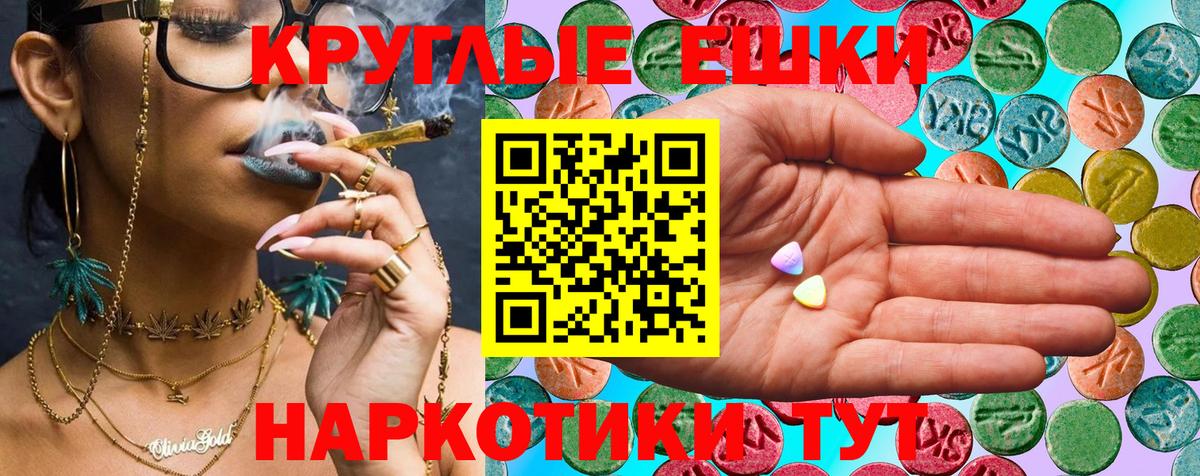 Севастополь  Ecstasy MDMA  Вход с VPN  ЭКСТАЗИ 99% 