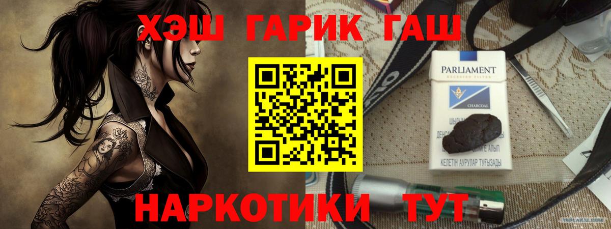 купить   ГАШ VHQ  Севастополь  Вход с VPN  ГАШ AMNESIA HAZE  ГАШ 