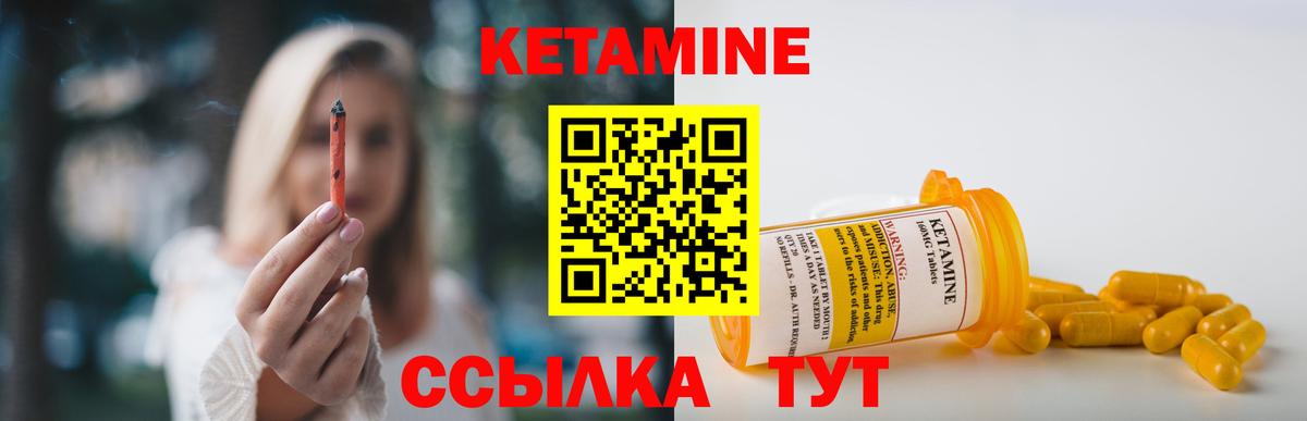 КЕТАМИН VHQ  Кетамин VHQ  Вход с VPN  Севастополь 