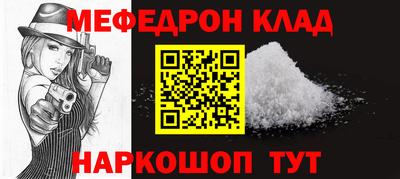 мефедрон Бугуруслан