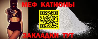 мефедрон Бугуруслан