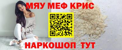 мефедрон Бугуруслан