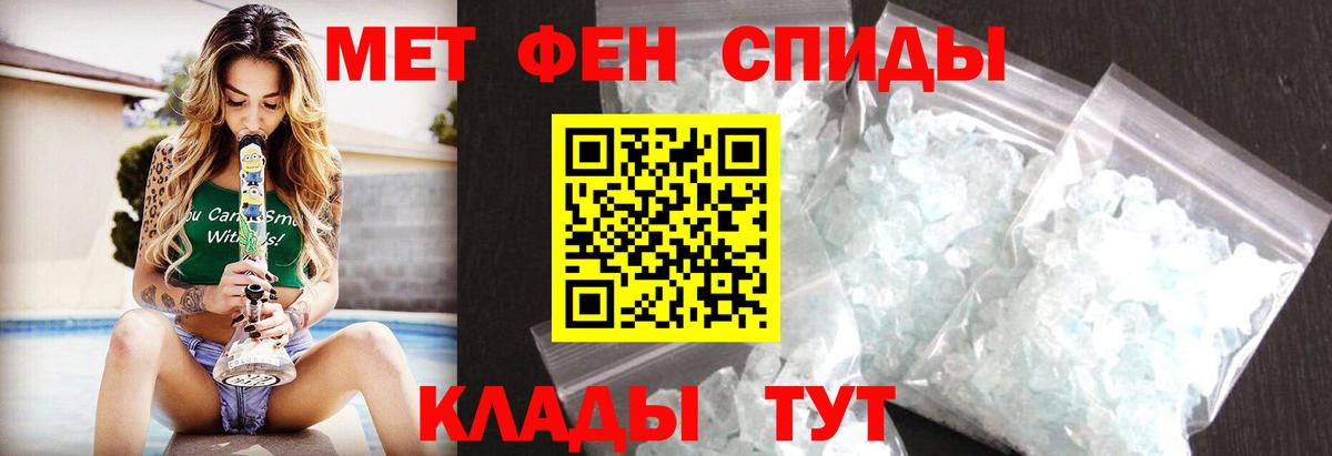 Севастополь  Первитин кристалл  Метамфетамин  Вход с VPN 