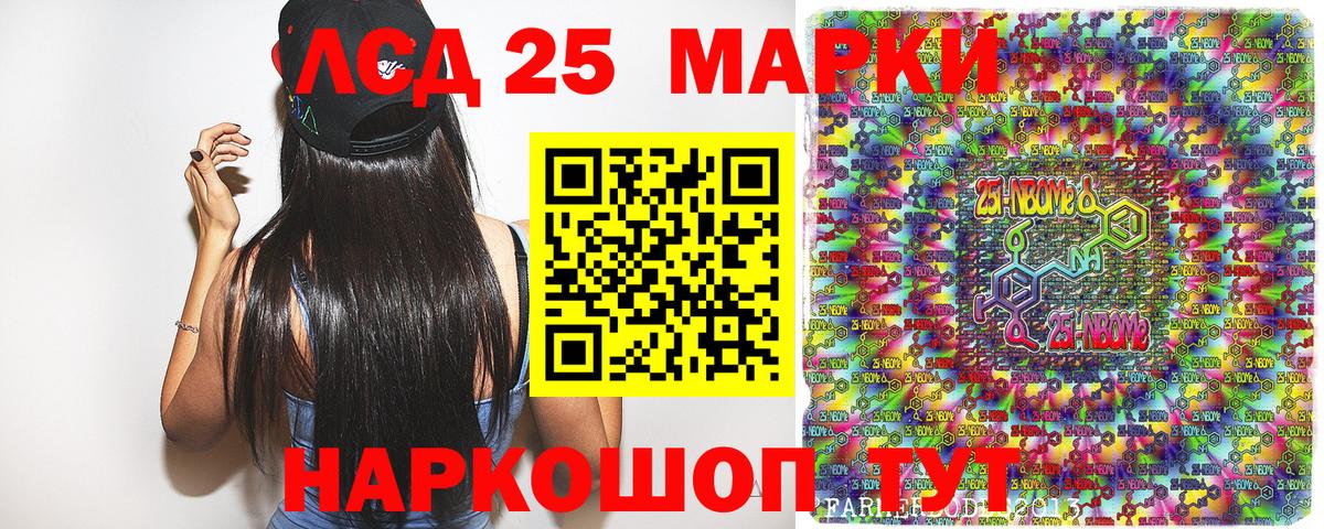 Марки N-bome  Вход с VPN  Севастополь  Марки N-bome 1,8мг 