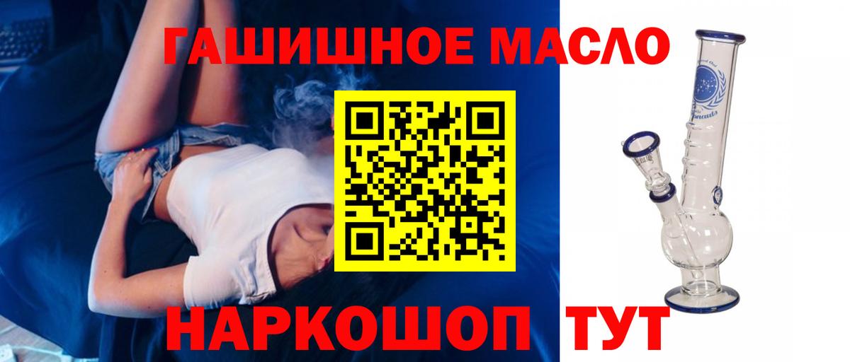 ТГК вейп с тгк  наркошоп  ТГК THC oil  гидра как войти  Вход с VPN  Севастополь 