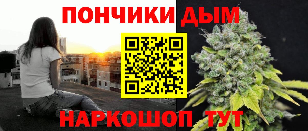 МАРИХУАНА планчик  Вход с VPN  Канабис OG Kush  Шишки марихуана план  Конопля LSD WEED  Севастополь 
